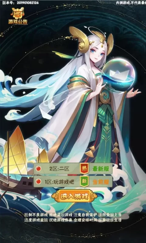 稀有三网H5游戏【神仙与妖怪】最新整理Win一键服务端+多区跨服+GM授权后台+详细搭建教程-青橙资源网-手游源码,端游源码,网页游戏,H5游戏源码下载