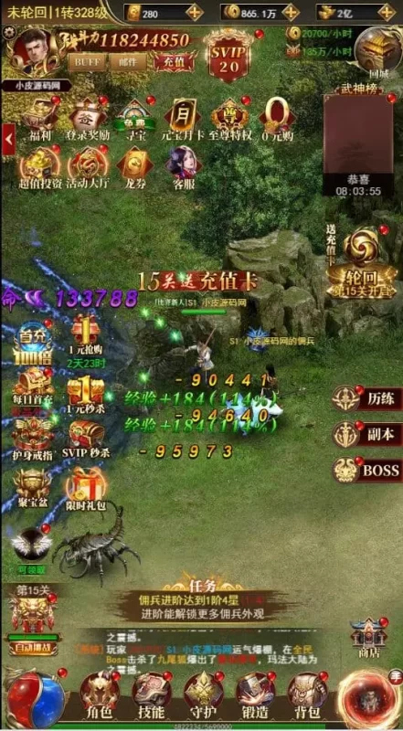 三网雷霆传奇H5游戏【卓越传说之热血武神】最新整理Linux手工服务端+GM后台-青橙资源网-手游源码,端游源码,网页游戏,H5游戏源码下载