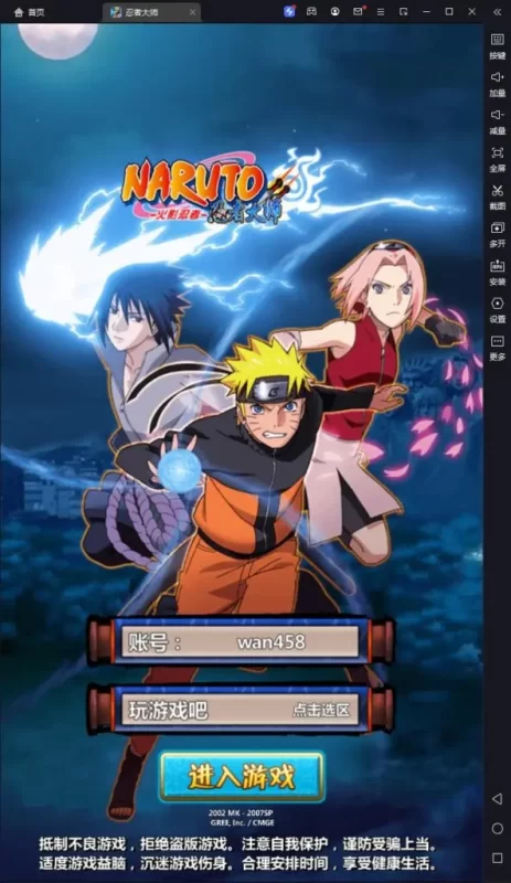 卡牌回合火影忍者手游【忍者大师】最新整理Win一键服务端+安卓苹果双端+GM后台+详细搭建教程-青橙资源网-手游源码,端游源码,网页游戏,H5游戏源码下载