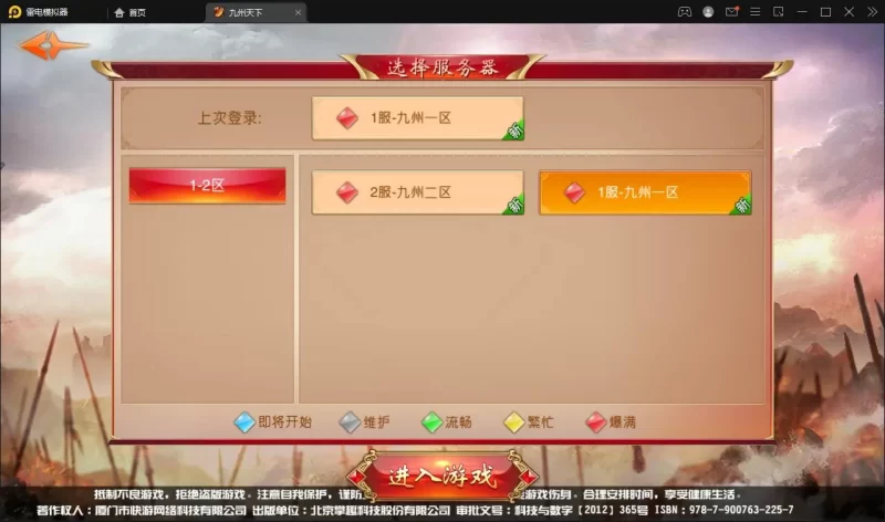 仙侠国战九州天下手游【本地跨服版】最新整理Linux手工服务端+GM授权后台+运行后台+安卓苹果双端+详细搭建教程-青橙资源网-手游源码,端游源码,网页游戏,H5游戏源码下载