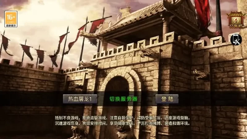 战神引擎传奇手游【热血屠龙裤衩免授权版】三职业最新整理Win系一键服务端+GM授权物品后台+安卓苹果双端+详细搭建教程-青橙资源网-手游源码,端游源码,网页游戏,H5游戏源码下载