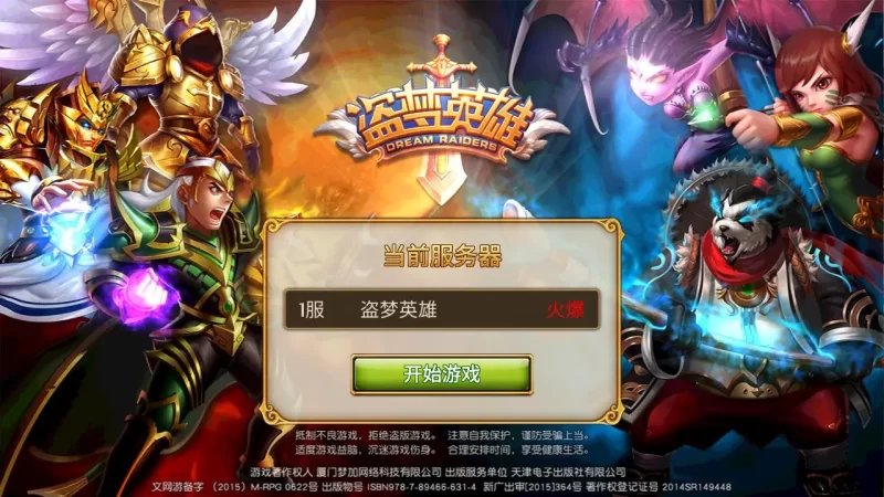  卡牌回合手游【盗梦英雄】最新整理WIN系特色服务端+安卓苹果双端+GM后台+详细搭建教程-青橙资源网-手游源码,端游源码,网页游戏,H5游戏源码下载