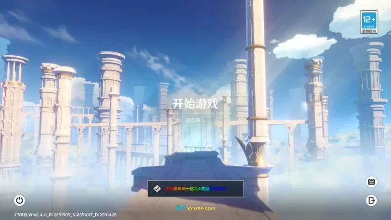 稀有三端互通元神3.4游戏【原神三端互通修复版】+修复深渊螺旋副本+开放外网环境+完善GM工具+详细架设教程+配套视频教程-青橙资源网-手游源码,端游源码,网页游戏,H5游戏源码下载