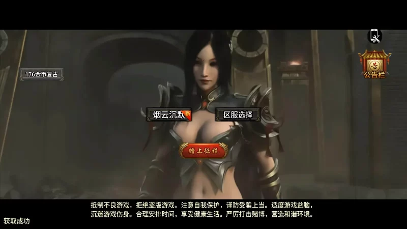 战神引擎传奇手游【烟云沉默】益达终极金币版1.76裤衩免授权版本+GM物品充值后台+视频教程-青橙资源网-手游源码,端游源码,网页游戏,H5游戏源码下载