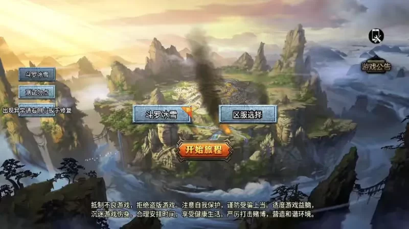 战神引擎冰雪传奇手游【大唐斗罗冰雪】免授权版本+单职业斗罗魂环+GM物品充值后台+视频教程-青橙资源网-手游源码,端游源码,网页游戏,H5游戏源码下载