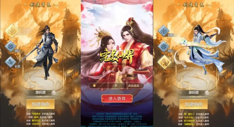 唯美三网仙侠H5游戏【完美仙界H5】最新整理Win系一键即玩服务端+GM授权后台+详细搭建教程-青橙资源网-手游源码,端游源码,网页游戏,H5游戏源码下载