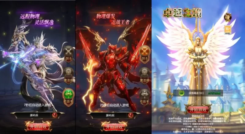 典藏三网奇迹H5游戏【卓越之境超变平台币内购优化版】最新整理单机一键即玩镜像端+Linux手工服务端+最新GM平台币授权后台+简易安卓APP+详细搭建教程-青橙资源网-手游源码,端游源码,网页游戏,H5游戏源码下载