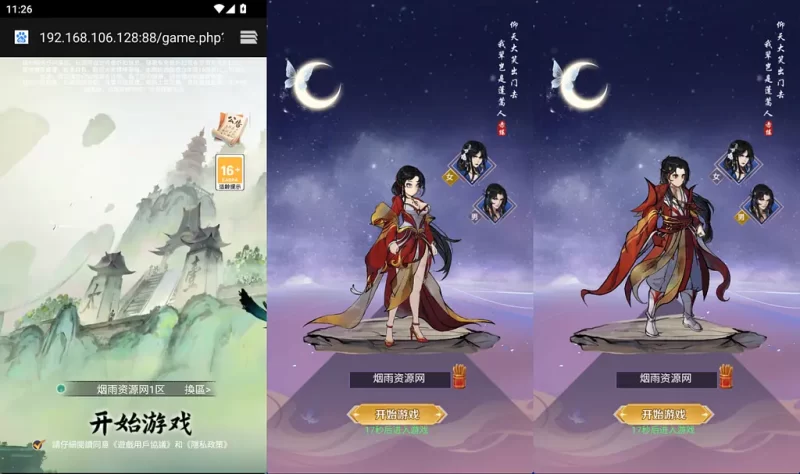 稀有三网H5游戏【天蝉变H5】最新整理Linux手工服务端+GM授权后台+CDK授权登录+详细视频教程+详细搭建教程-青橙资源网-手游源码,端游源码,网页游戏,H5游戏源码下载