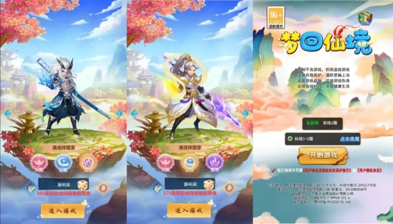 三网大圣轮回H5游戏【梦回仙境H5】最新单机一键即玩镜像端+Linux手工服务端+GM后台+详细搭建教程-青橙资源网-手游源码,端游源码,网页游戏,H5游戏源码下载