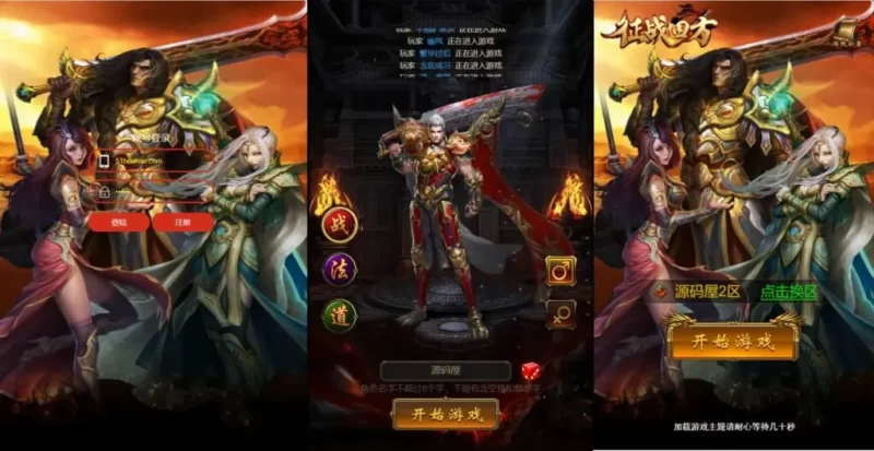 三网雷霆霸主H5游戏之【征战四方H5跨服版】最新整理单机一键即玩镜像端+Linux手工服务端+GM后台+详细搭建教程-青橙资源网-手游源码,端游源码,网页游戏,H5游戏源码下载