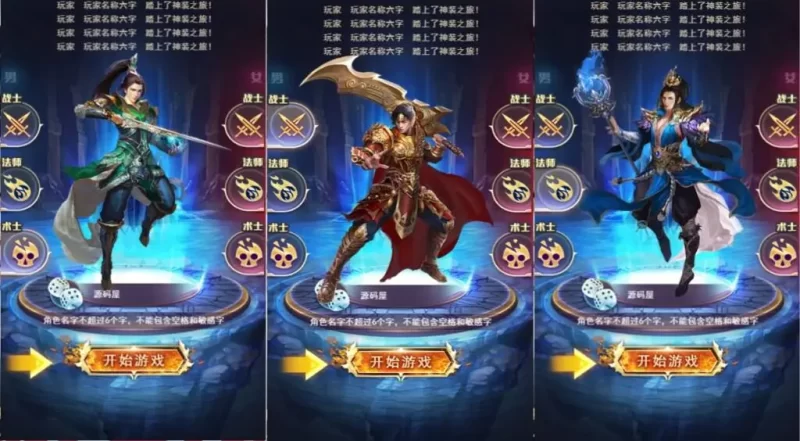 经典三网传世H5游戏之【一刀传世】H5版最新单机一键即玩镜像端+Linux手工服务端+详细搭建教程-青橙资源网-手游源码,端游源码,网页游戏,H5游戏源码下载