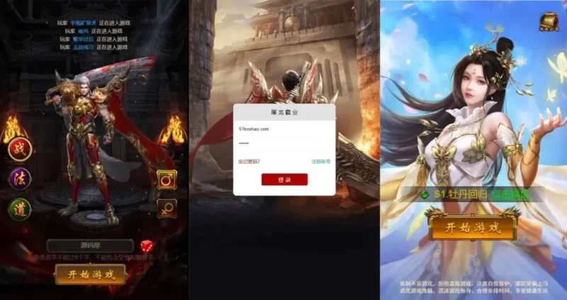 典藏三网雷霆H5游戏之【牡丹雷霆传奇2】最新单机一键即玩镜像端+Linux手工服务端+GM管理后台+GM授权后台+详细搭建教程-青橙资源网-手游源码,端游源码,网页游戏,H5游戏源码下载