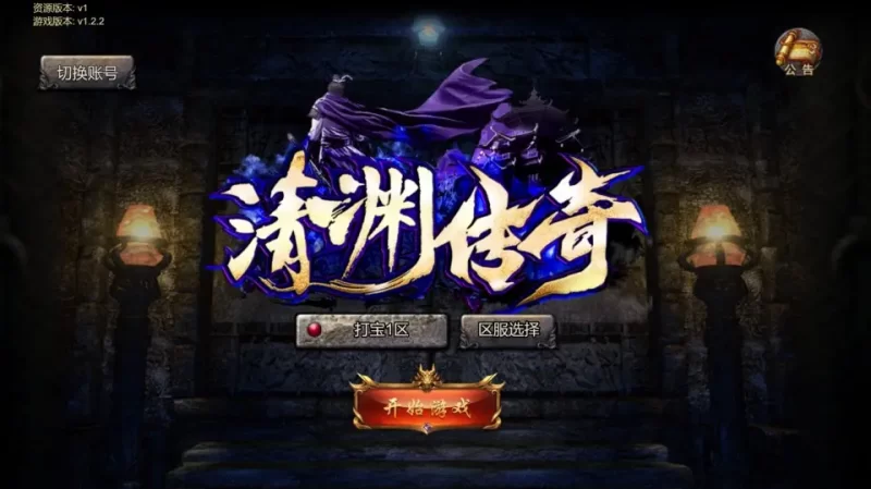 三网清渊冰雪传奇H5游戏之【白鹭冰雪H5】最新完整版Linux手工服务端+GM后台+全套源码+转表工具+管理后台+安卓+详细视频教程+详细搭建教程-青橙资源网-手游源码,端游源码,网页游戏,H5游戏源码下载