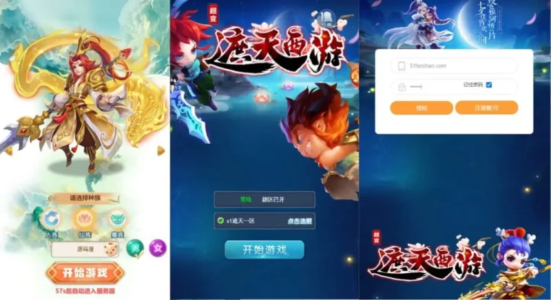 典藏三网西游系列H5游戏之【遮天轮回H5】最新单机一键即玩镜像服务端+Linux手工服务端+GM后台+详细搭建教程-青橙资源网-手游源码,端游源码,网页游戏,H5游戏源码下载