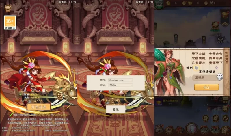 三网三国系列H5游戏之【联盟三国多区版H5】最新Linux手工服务端+CDK授权后台+总后台+详细搭建教程-青橙资源网-手游源码,端游源码,网页游戏,H5游戏源码下载