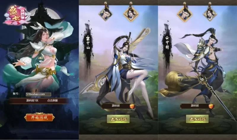 三网独孤决H5游戏之【盛世红颜H5】最新整理Win系服务端+详细搭建教程-青橙资源网-手游源码,端游源码,网页游戏,H5游戏源码下载