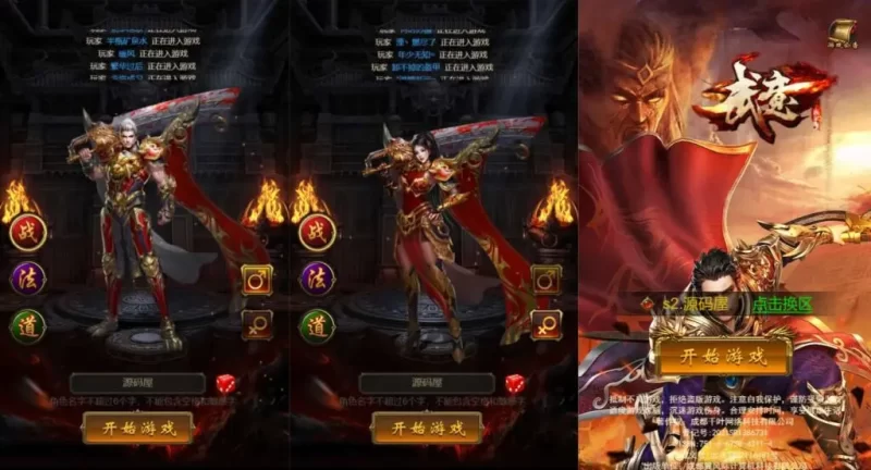 三网雷霆H5游戏之【神魔战意雷霆H5多区跨服版】最新一键既玩镜像服务端+Linux手工服务端+GM授权后台+详细搭建教程-青橙资源网-手游源码,端游源码,网页游戏,H5游戏源码下载