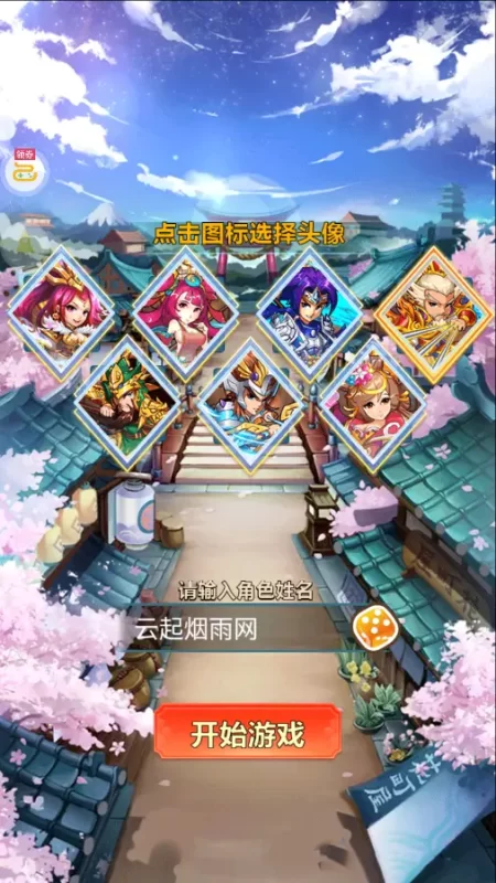  三国卡牌手游之【一路三国】最新整理Win服务端+运维后台+安卓苹果双端+详细视频教程+详细搭建教程-青橙资源网-手游源码,端游源码,网页游戏,H5游戏源码下载