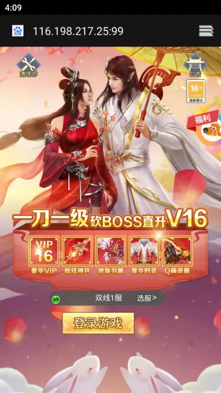 三网H5游戏【超变九州内购版H5】最新linux服务端+2-99阶+兑换码生成+管理后台+详细视频教程+详细架设教程-青橙资源网-手游源码,端游源码,网页游戏,H5游戏源码下载