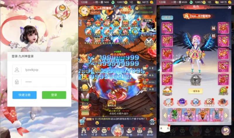 三网仙侠H5游戏之【九州神皇录H5内购超变版】最新Linux手工服务端+GM加币授权后台+管理后台+简易安卓客户端+详细视频教程+详细搭建教程-青橙资源网-手游源码,端游源码,网页游戏,H5游戏源码下载