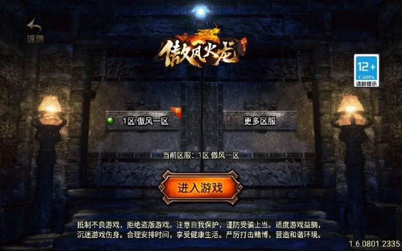 战神引擎传奇手游之【傲风火龙大背包版】白猪3.1最新整理Win特色服务端+卧龙山庄+桃源圣地+玛雅神殿+安卓苹果双端+详细架设教程-青橙资源网-手游源码,端游源码,网页游戏,H5游戏源码下载