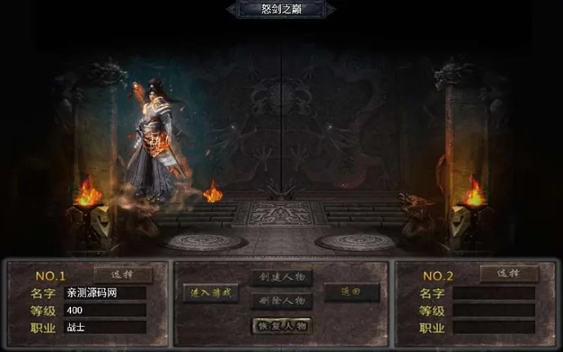 战神引擎传奇手游之【怒剑之巅单职业8大陆】最新整理Win特色服务端+狂暴圣地+神装+时装圣地+详细架设教程-青橙资源网-手游源码,端游源码,网页游戏,H5游戏源码下载