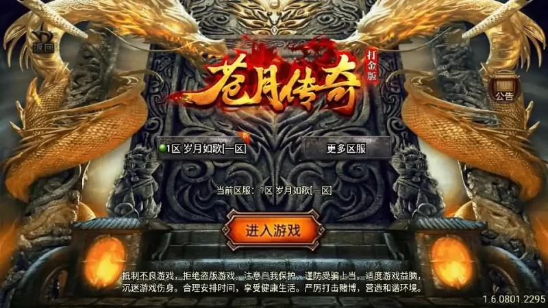 战神引擎传奇手游【苍月传奇180打金版】白猪3最新Win系复古服务端+GM授权后台+安卓端+详细搭建教程-青橙资源网-手游源码,端游源码,网页游戏,H5游戏源码下载