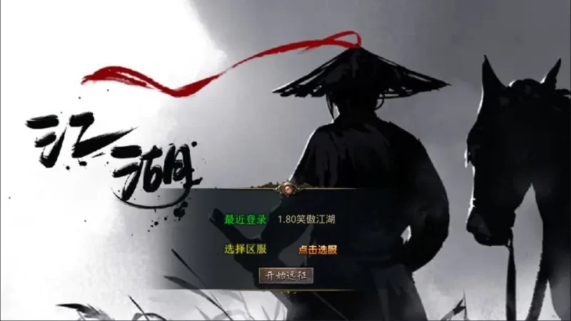 三端XO引擎传奇手游之【笑傲江湖合击版】1.80最新收集整理Win一键服务端+安卓苹果PC三端+详细视频教程+详细搭建教程-青橙资源网-手游源码,端游源码,网页游戏,H5游戏源码下载