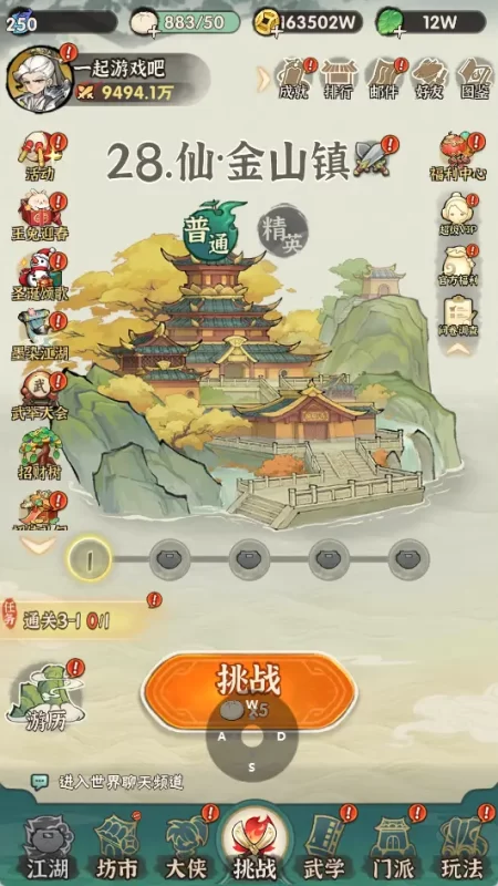 武侠动作割草手游之【江湖墨迹大侠修复版】最新收集整理Linux手工服务端+内购修复+活动全开+GM充值后台+本地注册验证+苹果安卓双端+详细搭建教程-青橙资源网-手游源码,端游源码,网页游戏,H5游戏源码下载