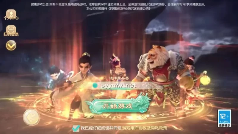 最新引擎大话回合手游之【缥缈西游内丹小熊修复版】第二季最新整理打包Linux服务端源码+CDK后台+GM总运营管理后台+安卓苹果双端+视频架设教程-青橙资源网-手游源码,端游源码,网页游戏,H5游戏源码下载