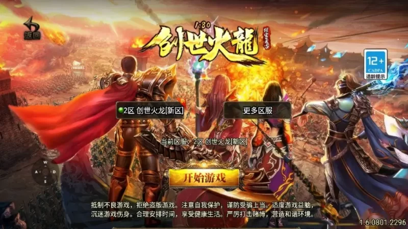 复古战神引擎传奇手游之【创世火龙第二季免授权版】三职业1.80白猪3-最新收集打包Win服务端源码-火龙神殿+火龙广场+雪域之城-安卓苹果双版本+GM直冲网页后台+新版GM多功能授权物品后台+视频架设教程-青橙资源网-手游源码,端游源码,网页游戏,H5游戏源码下载