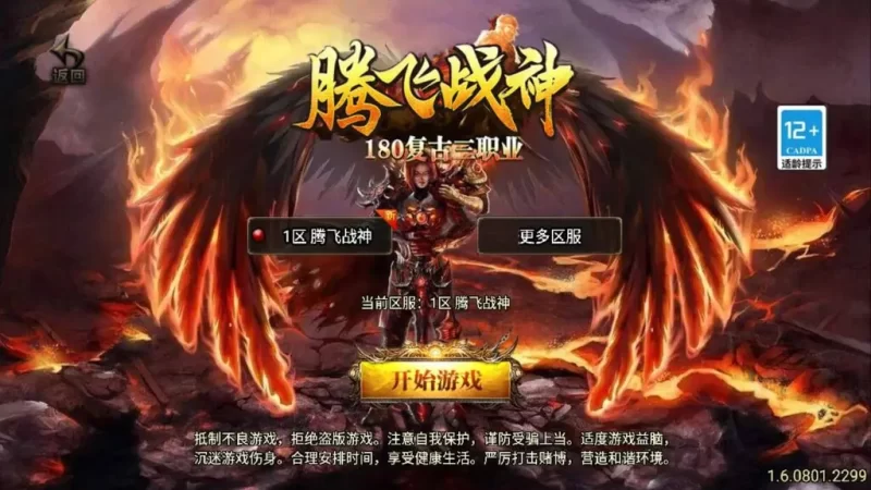 经典复古战神引擎传奇手游之【腾飞战神免授权版】1.80三职业白猪3-最新整理打包Win服务端源码+特色活动+GM直冲后台+新版GM多功能授权物品后台-安卓苹果双端+视频架设教程-青橙资源网-手游源码,端游源码,网页游戏,H5游戏源码下载