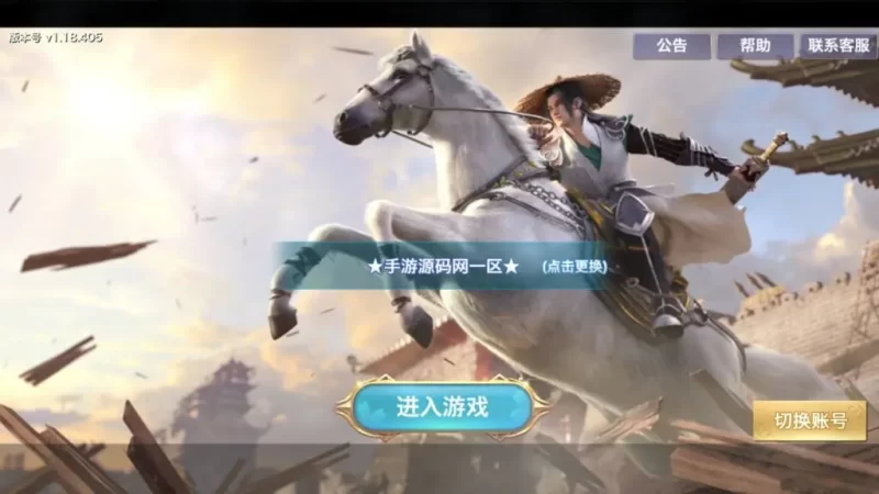 3D唯美仙侠手游新剑侠情缘之【龙雀神域剑侠】-最新打包linux手工服务端源码+安卓端版本+GM后台+视频架设教程-青橙资源网-手游源码,端游源码,网页游戏,H5游戏源码下载