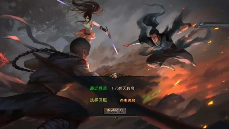 典藏三端XO引擎传奇手游之【倚天传奇小极品】1.76最新打包Win系服务端+加密工具+安卓苹果PC三端+详细搭建教程-青橙资源网-手游源码,端游源码,网页游戏,H5游戏源码下载