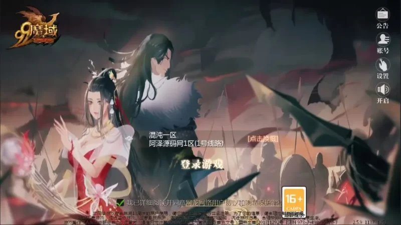 1655互通魔域手游【紫霞魔域仿官全特效版】最新打包Win半手工服务端+GM工具+安卓端+本地验证+详细视频教程+详细搭建教程-青橙资源网-手游源码,端游源码,网页游戏,H5游戏源码下载