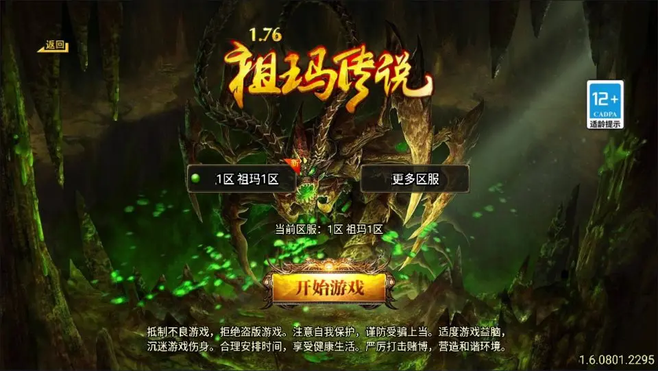 战神引擎传奇手游之【祖玛传说小极品三职业版】1.76新UI最新打包Win一键服务端+苹果安卓双端+GM授权后台+详细视频教程+详细搭建教程-青橙资源网-手游源码、端游源码、H5游戏源码下载!