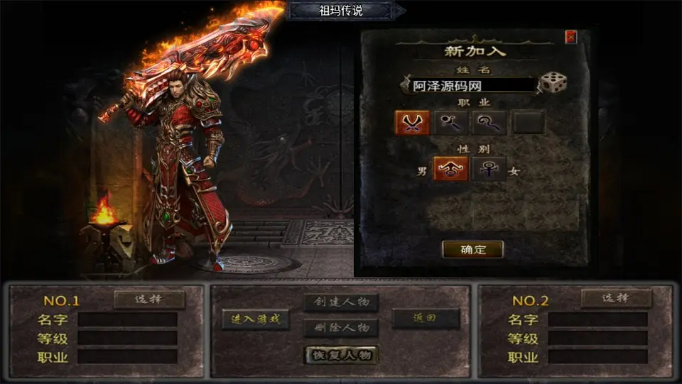 图片[2]-战神引擎传奇手游之【祖玛传说小极品三职业版】1.76新UI最新打包Win一键服务端+苹果安卓双端+GM授权后台+详细视频教程+详细搭建教程-青橙资源网-手游源码、端游源码、H5游戏源码下载!