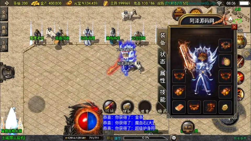 图片[3]-战神引擎传奇手游之【祖玛传说小极品三职业版】1.76新UI最新打包Win一键服务端+苹果安卓双端+GM授权后台+详细视频教程+详细搭建教程-青橙资源网-手游源码、端游源码、H5游戏源码下载!