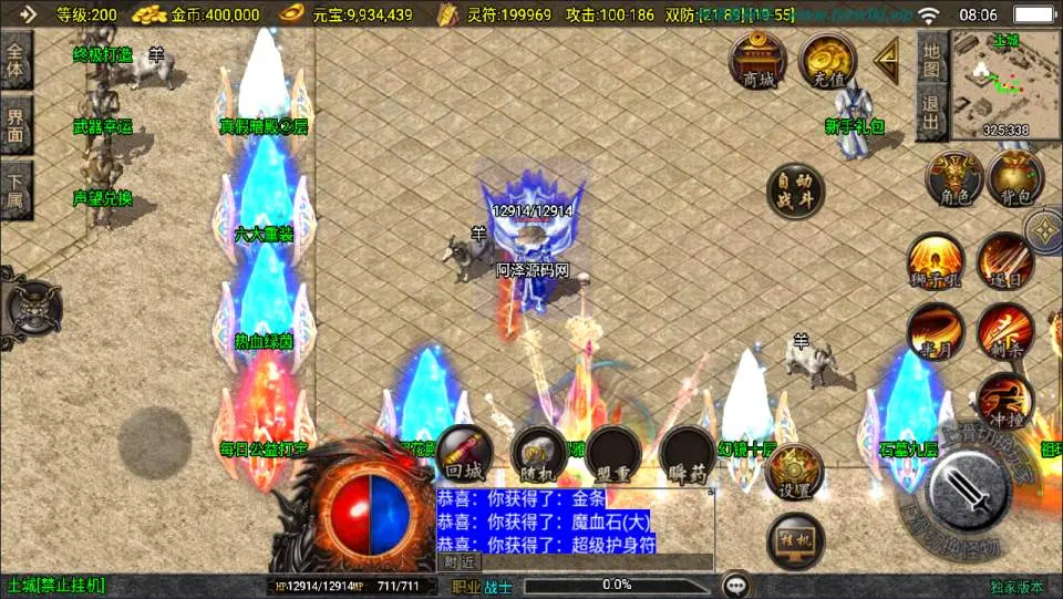 图片[4]-战神引擎传奇手游之【祖玛传说小极品三职业版】1.76新UI最新打包Win一键服务端+苹果安卓双端+GM授权后台+详细视频教程+详细搭建教程-青橙资源网-手游源码、端游源码、H5游戏源码下载!