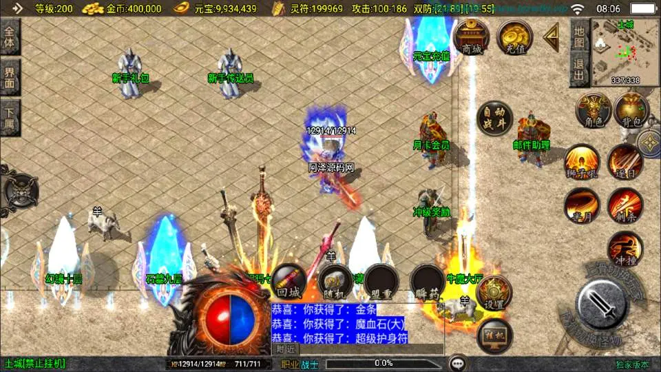 图片[5]-战神引擎传奇手游之【祖玛传说小极品三职业版】1.76新UI最新打包Win一键服务端+苹果安卓双端+GM授权后台+详细视频教程+详细搭建教程-青橙资源网-手游源码、端游源码、H5游戏源码下载!