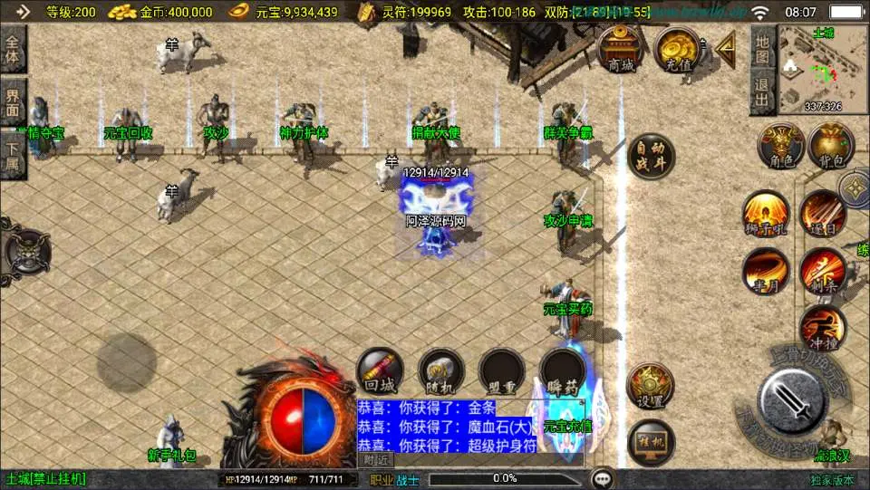 图片[6]-战神引擎传奇手游之【祖玛传说小极品三职业版】1.76新UI最新打包Win一键服务端+苹果安卓双端+GM授权后台+详细视频教程+详细搭建教程-青橙资源网-手游源码、端游源码、H5游戏源码下载!