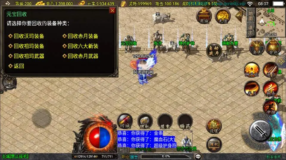 图片[7]-战神引擎传奇手游之【祖玛传说小极品三职业版】1.76新UI最新打包Win一键服务端+苹果安卓双端+GM授权后台+详细视频教程+详细搭建教程-青橙资源网-手游源码、端游源码、H5游戏源码下载!