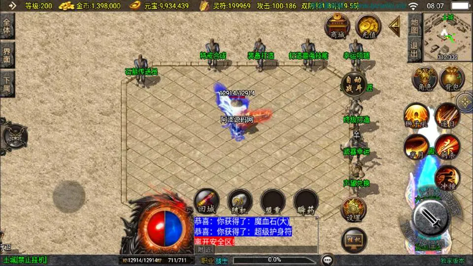 图片[8]-战神引擎传奇手游之【祖玛传说小极品三职业版】1.76新UI最新打包Win一键服务端+苹果安卓双端+GM授权后台+详细视频教程+详细搭建教程-青橙资源网-手游源码、端游源码、H5游戏源码下载!