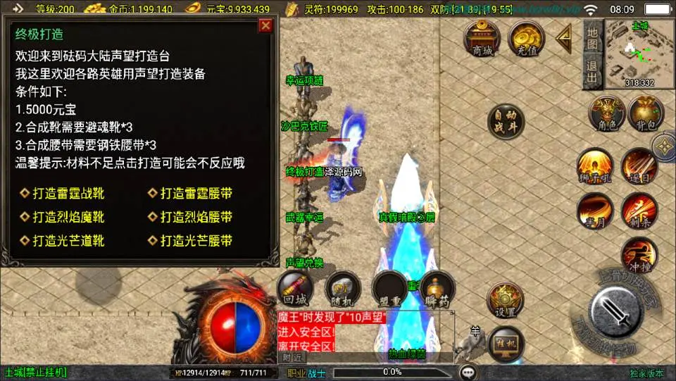 图片[9]-战神引擎传奇手游之【祖玛传说小极品三职业版】1.76新UI最新打包Win一键服务端+苹果安卓双端+GM授权后台+详细视频教程+详细搭建教程-青橙资源网-手游源码、端游源码、H5游戏源码下载!