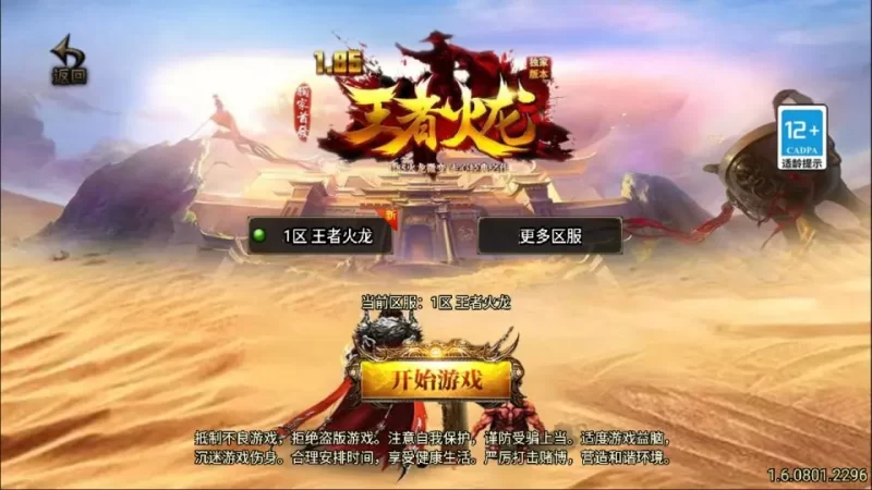战神引擎传奇手游之【王者火龙三职业版】1.80新UI最新打包Win一键服务端+苹果安卓客户端+GM授权后台+详细视频教程+详细搭建教程-青橙资源网-手游源码,端游源码,网页游戏,H5游戏源码下载