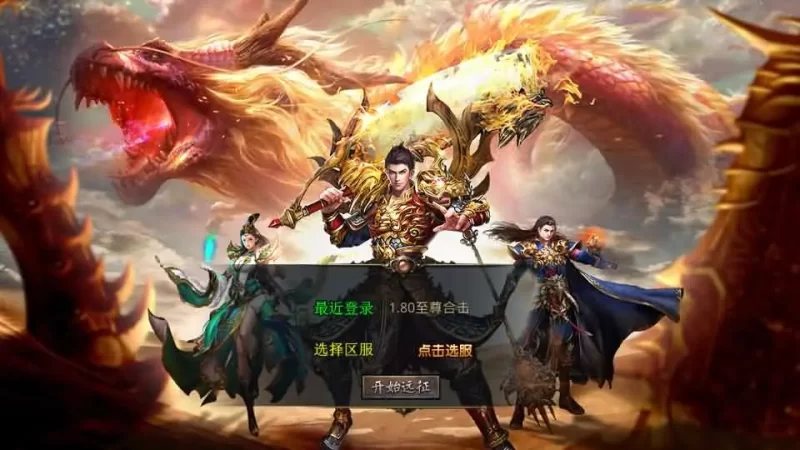 典藏三端XO引擎传奇手游之【至尊星王合击1.80版】最新打包Win系服务端+加密工具+安卓苹果PC三端+详细搭建教程-青橙资源网-手游源码,端游源码,网页游戏,H5游戏源码下载