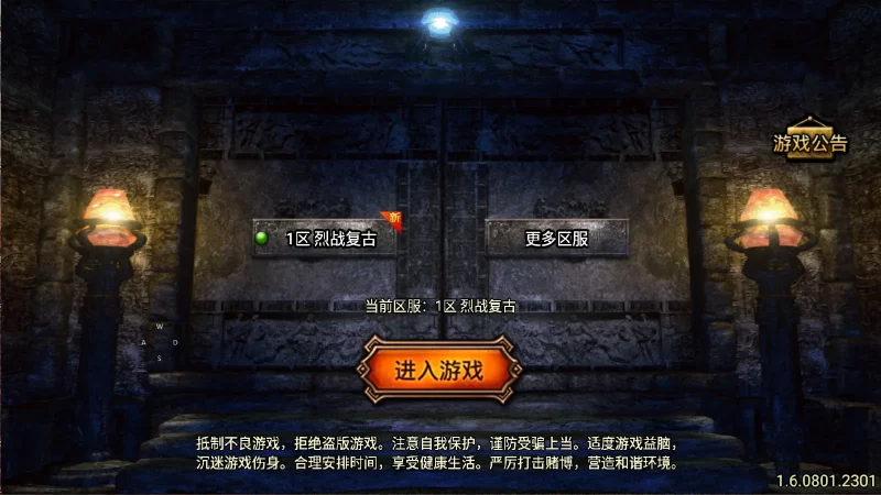 三职业战神引擎传奇手游之【时代再起烈战复古】1.80版白猪3.1最新打包Win一键服务端+安卓苹果端+GM授权后台+详细视频教程+详细搭建教程-青橙资源网-手游源码,端游源码,网页游戏,H5游戏源码下载