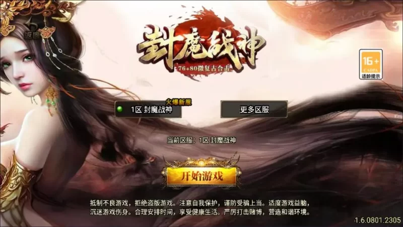 战神引擎传奇手游之【封魔战神终极点卡版】1.76+6星王最新打包Win一键服务端+安卓苹果端+GM授权后台+详细视频教程+详细搭建教程-青橙资源网-手游源码,端游源码,网页游戏,H5游戏源码下载