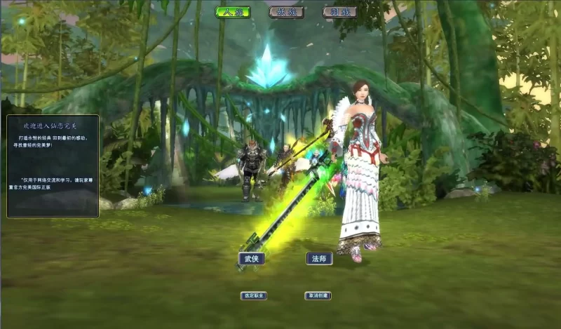 3D魔幻RPG完美国际端游之【仙恋完美】155V156六职业版最新打包理单机一键即玩服务端+Linux手工服务端+PC客户端+网页注册+GM工具+GM指令+管理后台+详细搭建教程-青橙资源网-手游源码,端游源码,网页游戏,H5游戏源码下载