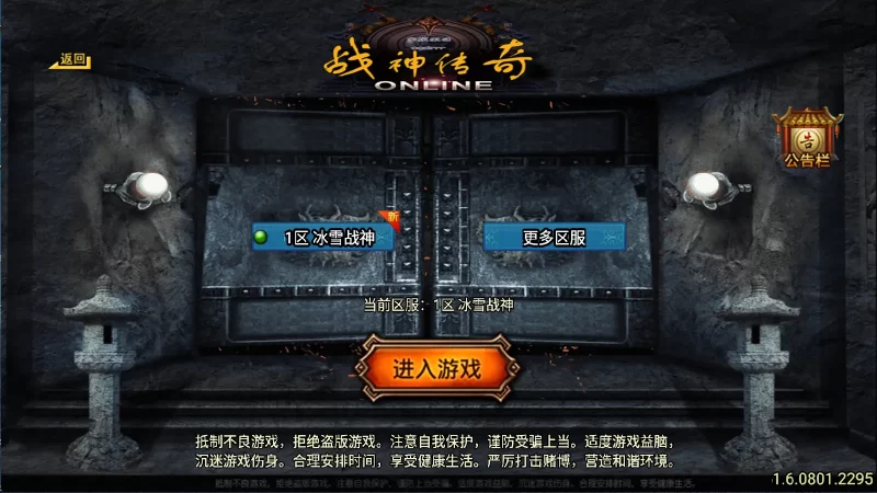 战神引擎传奇手游之【冰雪战神合击微变五大陆版】1.80三职业白猪3最新打包Win一键服务端+安卓苹果客户端+GM授权后台+详细视频教程+详细搭建教程-青橙资源网-手游源码,端游源码,网页游戏,H5游戏源码下载